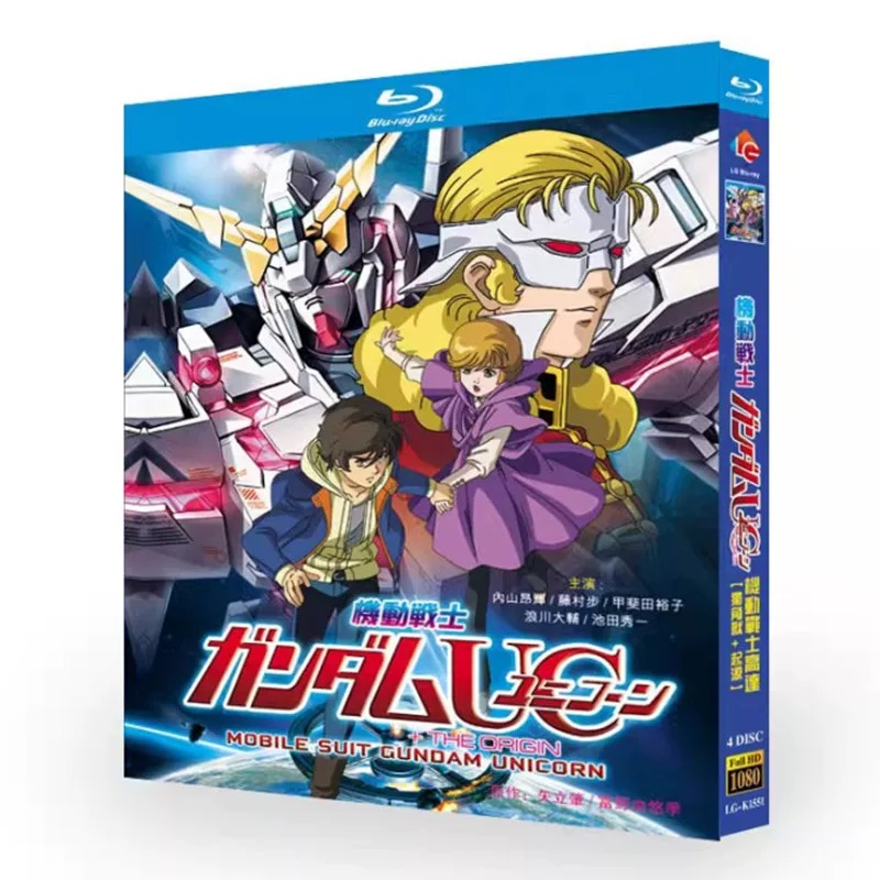 機動戦士ガンダムUC(ユニコーン)+THE ORIGIN 完全豪華版 Blu-ray BOX 全巻