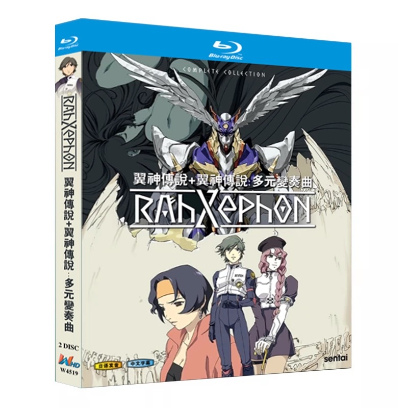 Rahxephon ラーゼフォン Blu-ray BOX 全巻