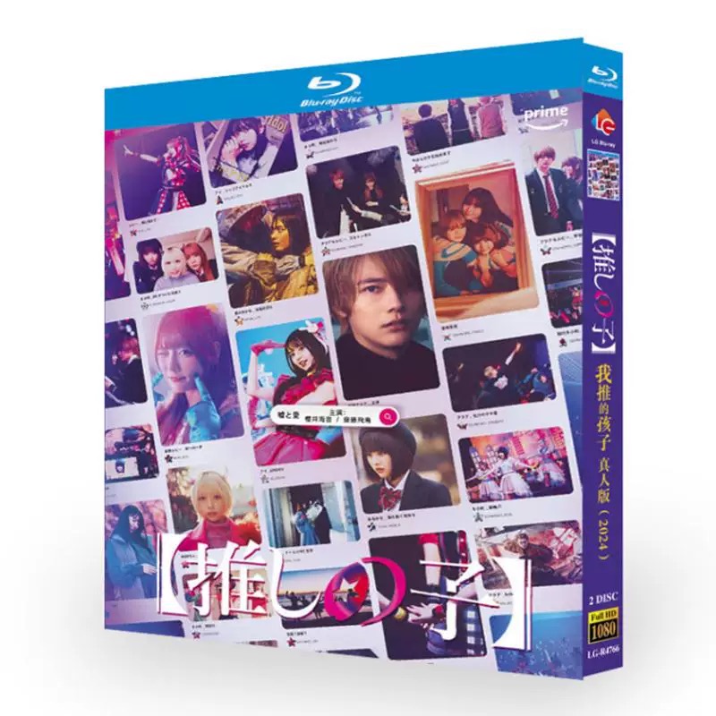 実写版 ドラマ【推しの子】DVD ブルーレイ Blu-ray BOX 櫻井海音 齋藤飛鳥 成田凌 中村蒼 志田未来 二宮和也 [Blu-ray]