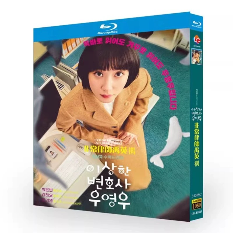 韓国ドラマ ウ・ヨンウ弁護士は天才肌 Blu-ray BOX