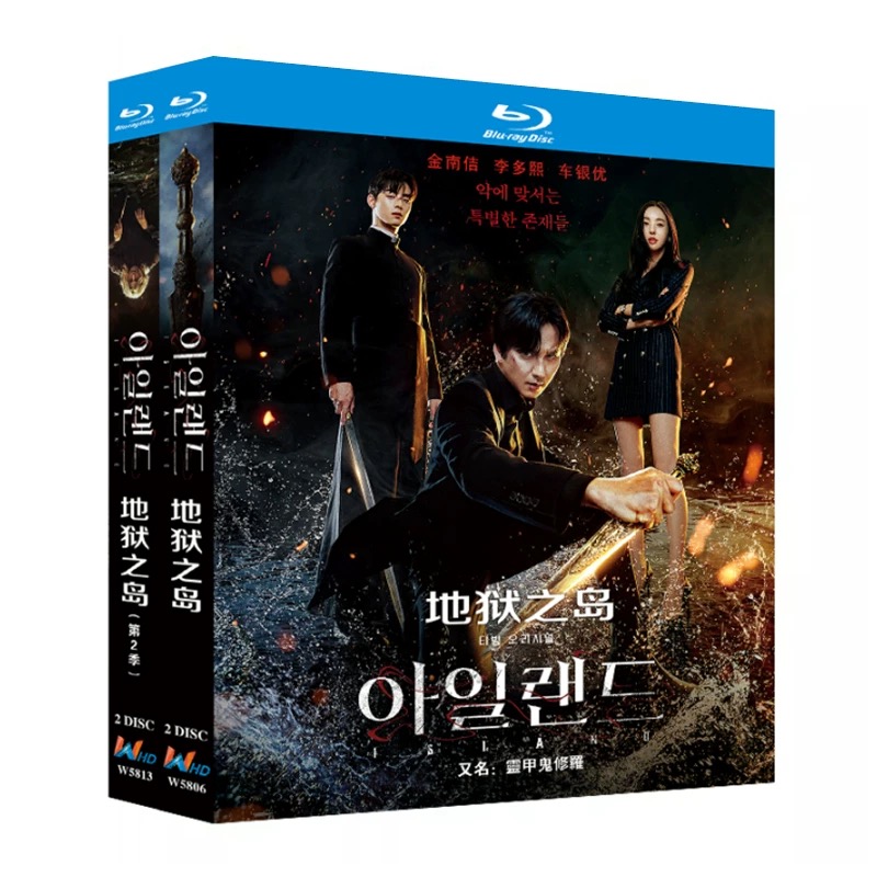 韓国ドラマ ISLAND アイランド パート1+2 Blu-ray BOX 全巻