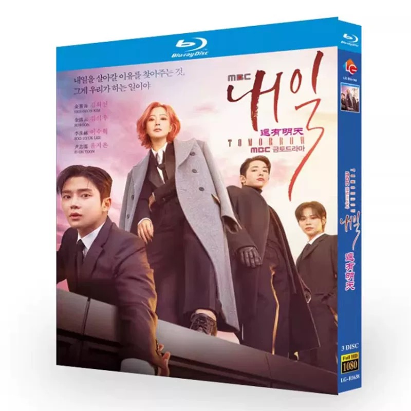 韓国ドラマ『明日』  Blu-ray キム・ヒソン、ロウン、イ・スヒョク 韓国ドラマ Tomorrow 明日 (キム・ヒソン、ロウン出演) Blu-ray BOX
