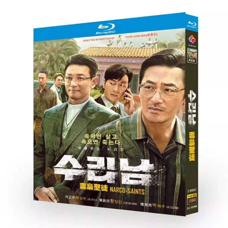 韓国ドラマ ナルコの神 Blu-ray BOX