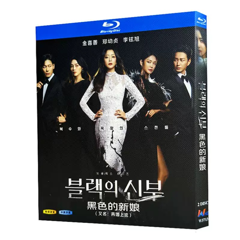 韓国ドラマ「再婚ゲーム」ブルーレイ Blu-ray キム・ヒソン、イ・ヒョヌク 日本語吹替あり　全話 海外盤