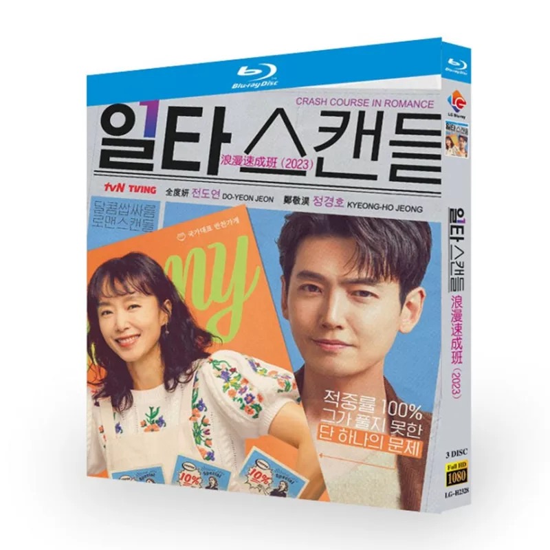 韓国ドラマ「イルタ・スキャンダル ～恋は特訓コースで～」 Blu-ray ブルーレイ　日本語字幕あり　チョン・ドヨン、チョン・ギョンホ、高画質 全話 海外盤