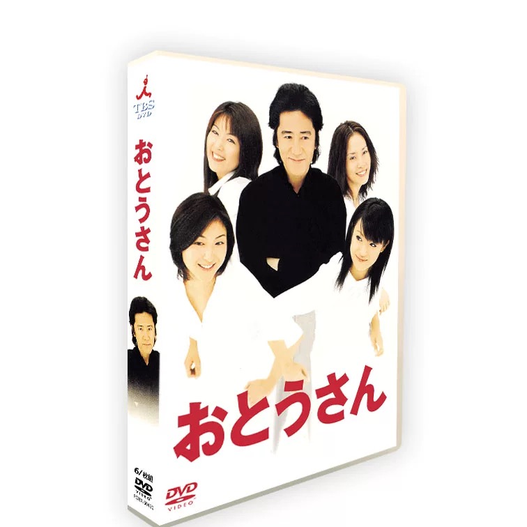 おとうさん (田村正和、中谷美紀出演) DVD-BOX