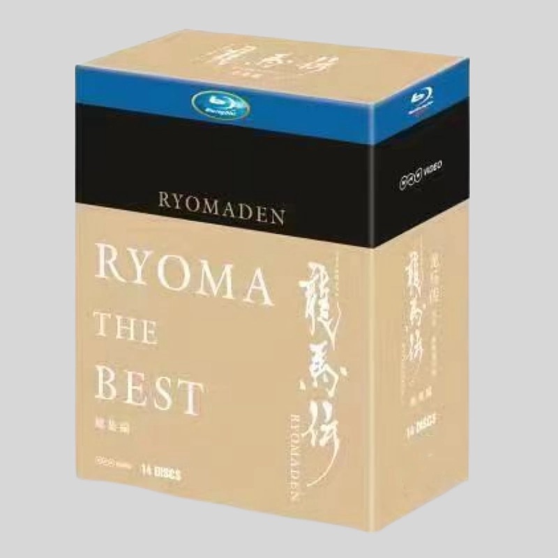 龍馬伝 Blu-ray 全48話14枚組Blu-ray 全巻 パート1+パート2+パート3+パート4 福山雅治/香川照之出演Blu-ray