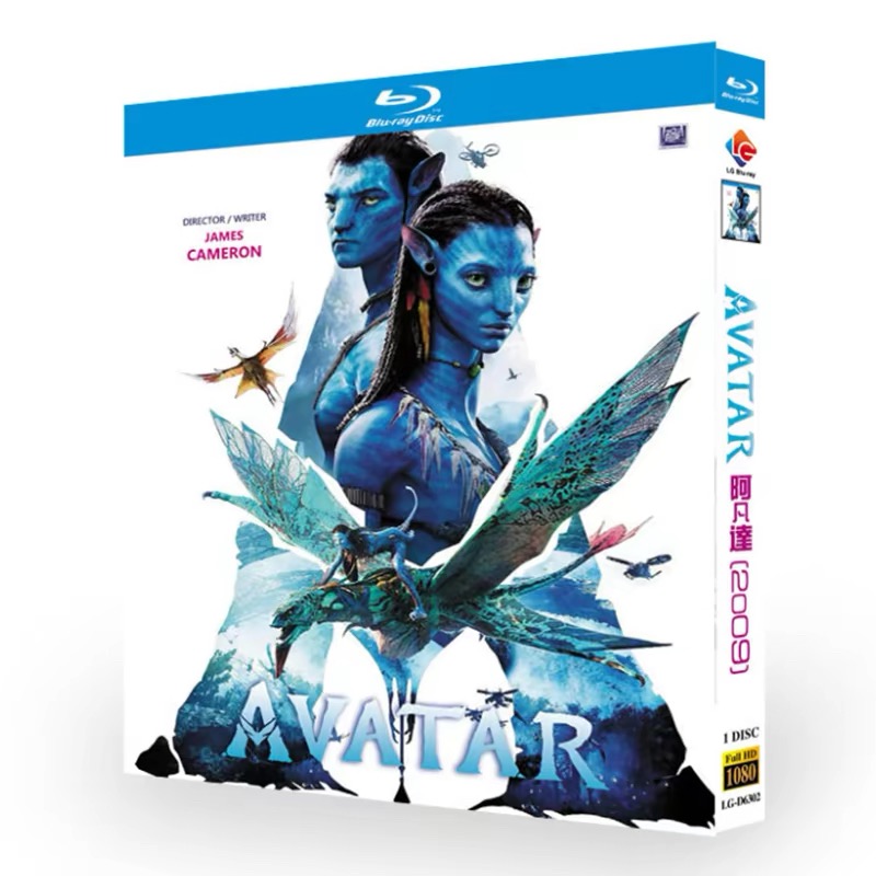 映画 アバター DVD ブルーレイ Blu-ray BOX 日本語字幕 日本語吹き替え版 [Blu-ray]