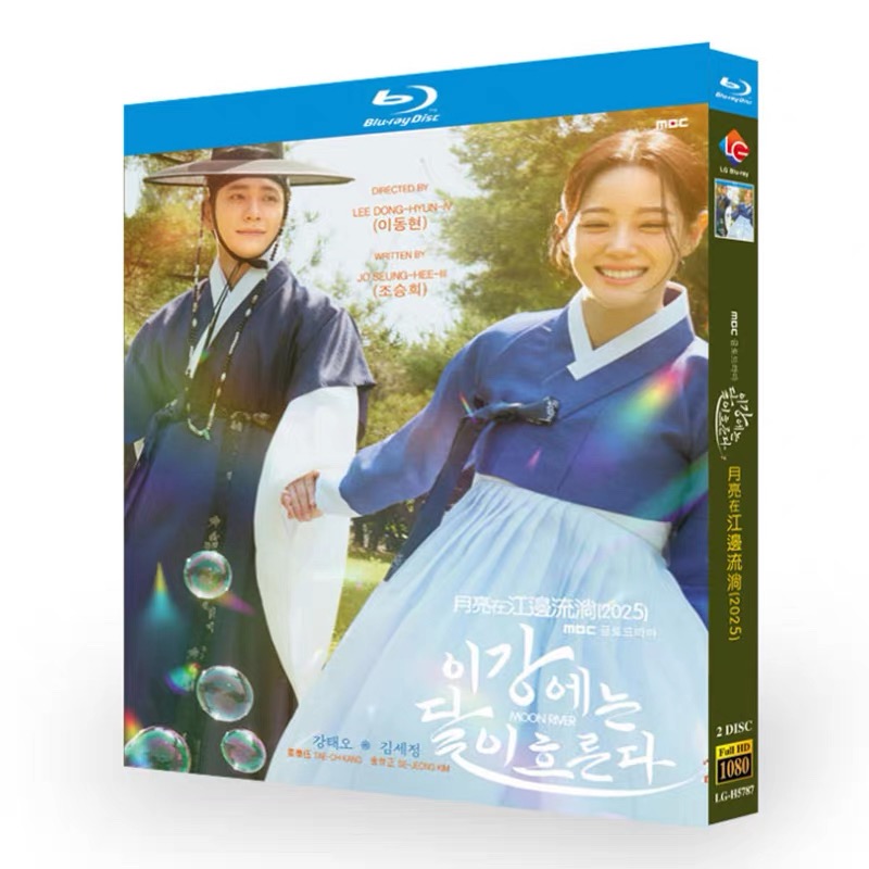 韓国ドラマ この川には月が流れる DVD ブルーレイ Blu-ray BOX 日本語字幕 日本語吹き替え版 [Blu-ray]