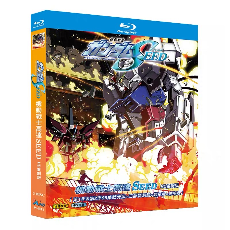 機動戦士ガンダムSEED HDリマスター 第1+2期 全98話 Blu-ray BOX 全巻