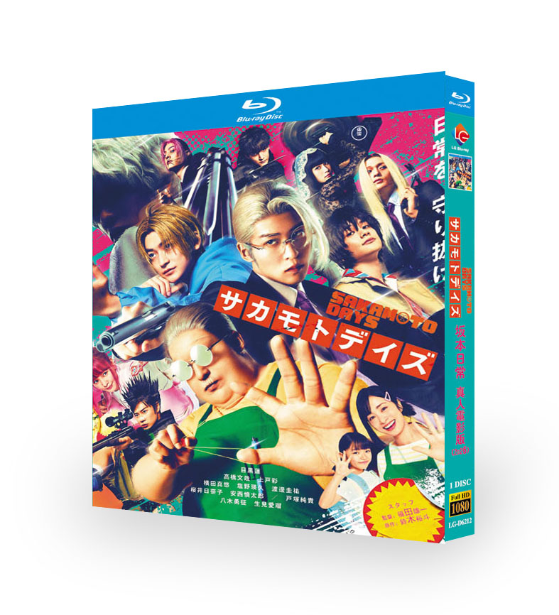 映画「サカモトデイズ 実写 (2026)」 日本語字幕ブルーレイ[Blu-ray-BOX] 1-DISC 目黒蓮 高橋文哉