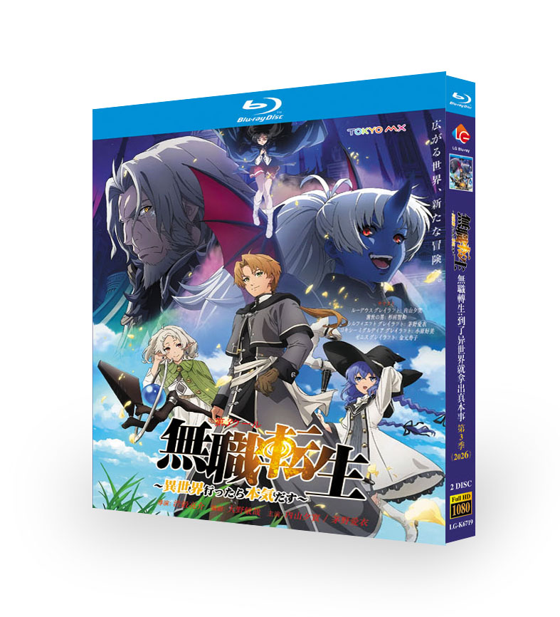 TVアニメ「無職転生 ～異世界行ったら本気だす～ 第3季」Blu-ray BOX