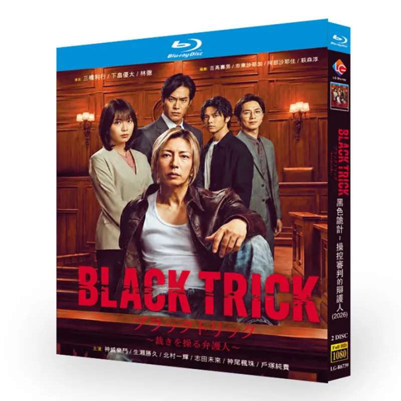 日本ドラマ「ブラックトリック～裁きを操る弁護人」神威楽斗 生瀬勝久 DVD ブルーレイ Blu-ray BOX 