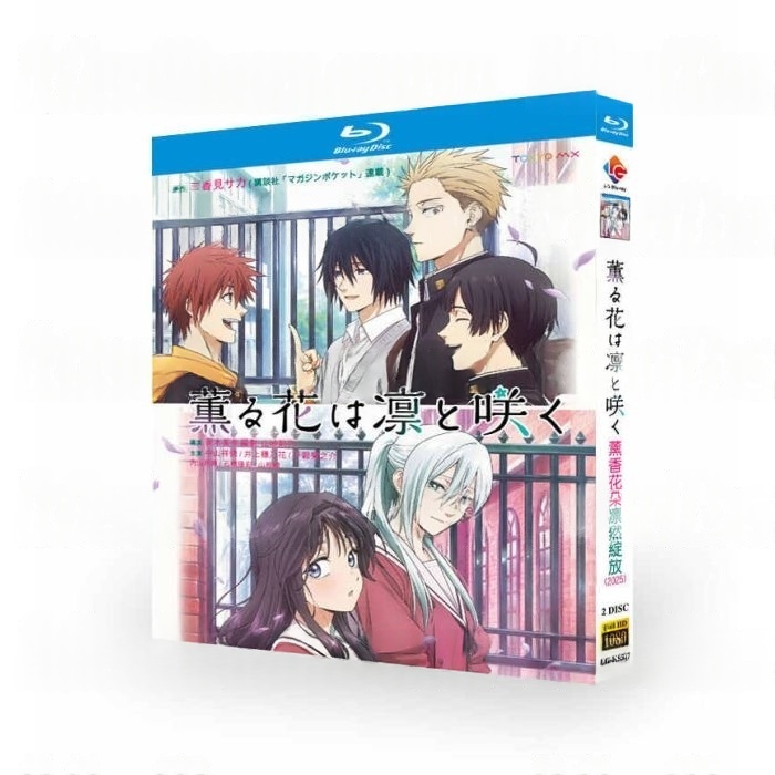 アニメ 薫る花は凛と咲く DVD ブルーレイ Blu-ray BOX 全巻 完全版 [Blu-ray]