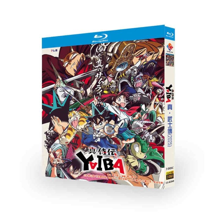 アニメ 真・侍伝 YAIBA DVD ブルーレイ Blu-ray BOX 全巻 完全版 [Blu-ray]
