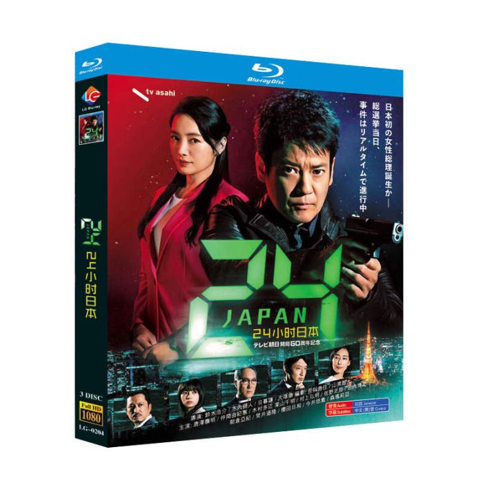 HDリマスター版 ブルーレイ スケバン刑事 シリーズ1-3 Blu-ray 限定