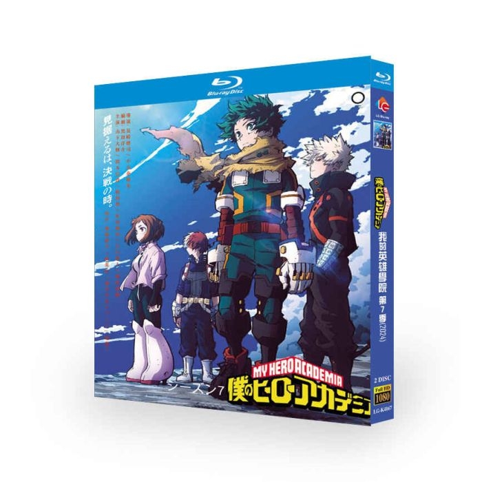 アニメ 僕のヒーローアカデミア 第7期 DVD ブルーレイ Blu-ray BOX 全巻 [Blu-ray]