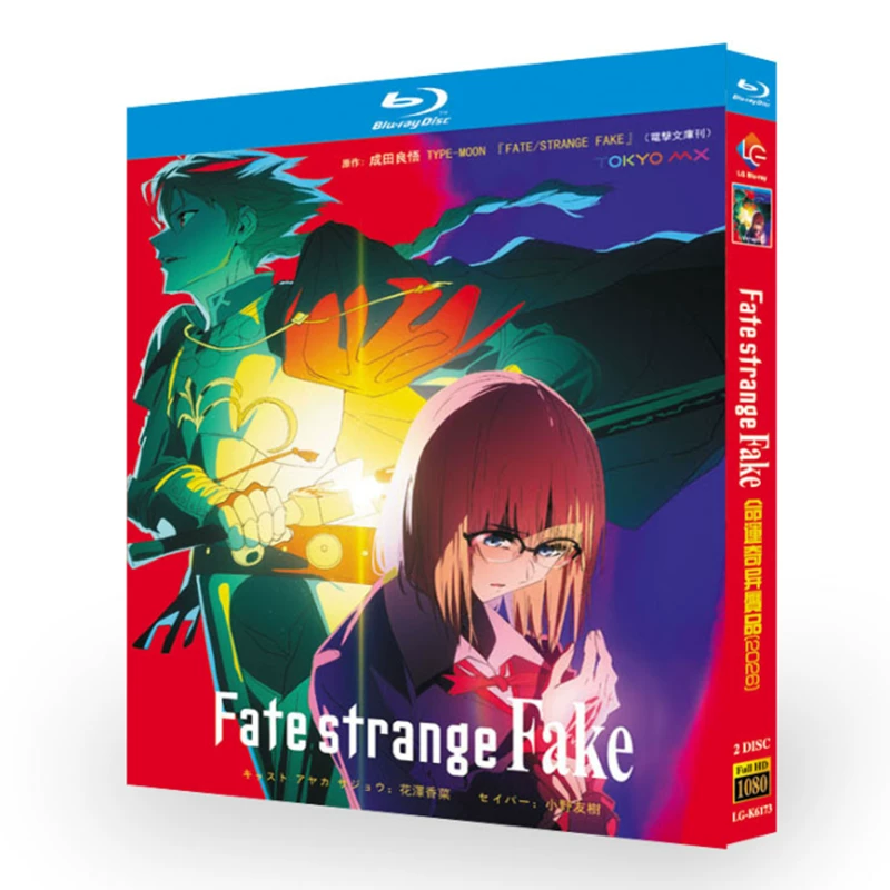 アニメ Fate/strange Fake DVD ブルーレイ Blu-ray BOX TS+SP 日本語字幕 完全版 [Blu-ray]