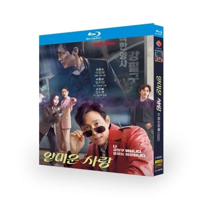 韓国ドラマ 憎らしい恋 DVD ブルーレイ Blu-ray BOX 日本語字幕 日本語吹き替え版 [Blu-ray]