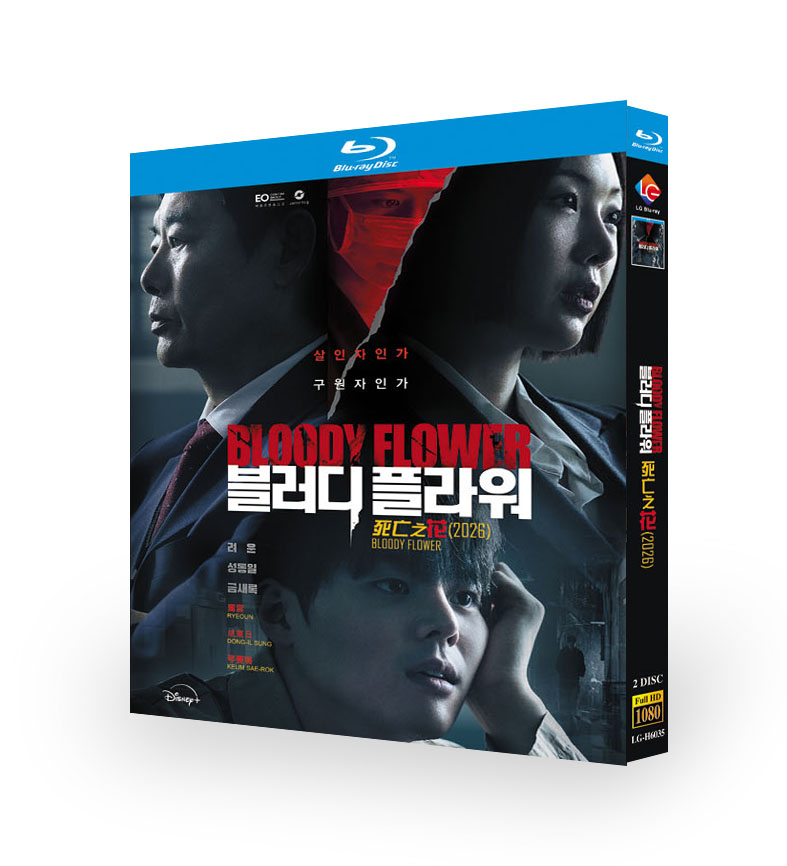 韓国ドラマ BLOODY FLOWER／ブラッディ・フラワー DVD ブルーレイ Blu-ray BOX 日本語字幕 日本語吹き替え版 [Blu-ray]