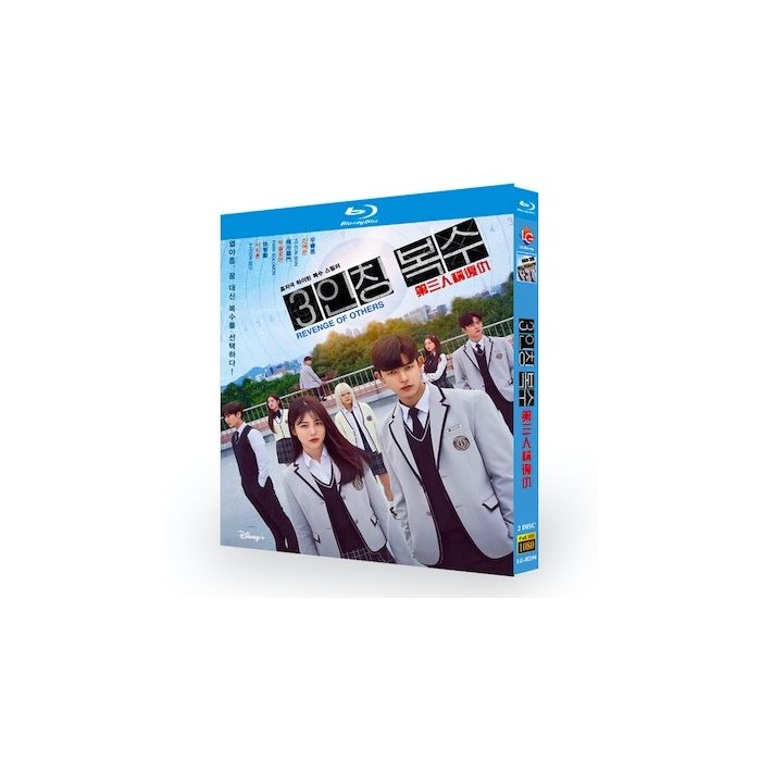 韓国ドラマ 代理リベンジ Blu-ray BOX