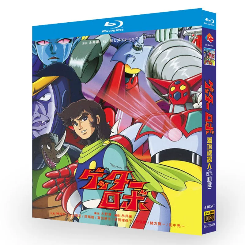 アニメ ゲッターロボ DVD ブルーレイ Blu-ray BOX 全巻 TV+劇場版 完全版 [Blu-ray]
