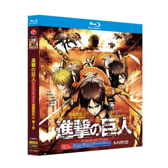 アニメ 進撃の巨人 Season 1 DVD ブルーレイ Blu-ray BOX TV全25話+劇場版 全巻 [Blu-ray]