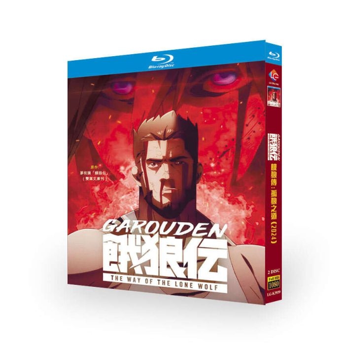 Netflix アニメ 餓狼伝: The Way of the Lone Wolf ブルーレイ Blu-ray BOX 日本語字幕