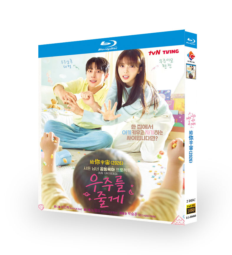 韓国ドラマ 宇宙をあげる DVD ブルーレイ Blu-ray BOX 日本語字幕 日本語吹き替え版 [Blu-ray]