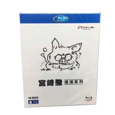 宮崎駿導演系列 宮崎駿監督 アニメーション作品集 Blu-ray BOX 20 枚組 1080P 高画質收藏版  未開封