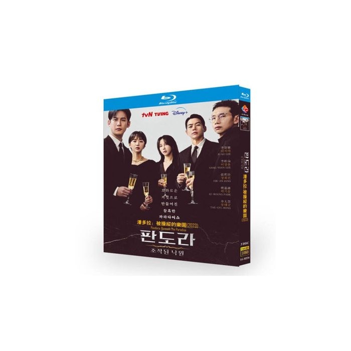 韓国ドラマ パンドラ 偽りの楽園 Blu-ray BOX