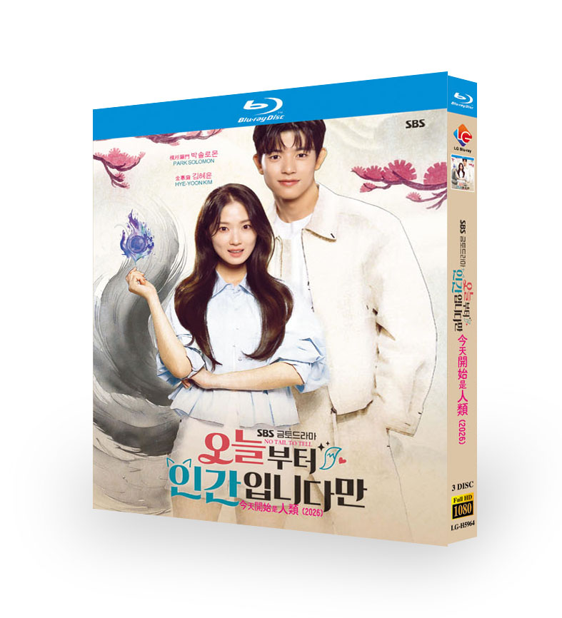 韓国ドラマ 今日から"ニンゲン"に転身しました DVD ブルーレイ Blu-ray BOX 日本語字幕 [Blu-ray]