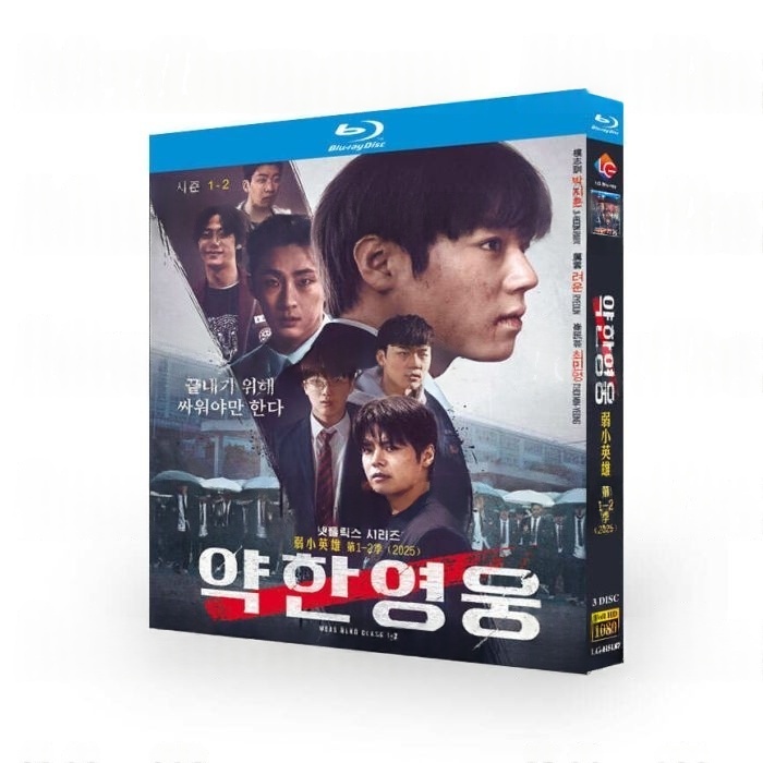 韓国ドラマ 弱いヒーロー Class 1+2 DVD ブルーレイ Blu-ray BOX パク・ジフン主演 日本語字幕 日本語吹替版 完全版 [Blu-ray]