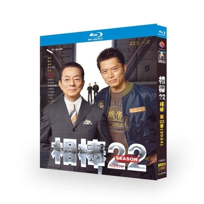 相棒 season22 Blu-ray BOX 水谷豊 寺脇康文 仲間由紀恵