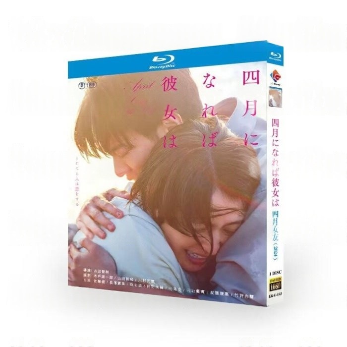 映画 四月になれば彼女は ブルーレイ Blu-ray BOX 佐藤健 長澤まさみ 竹野内豊