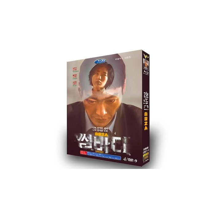 韓国ドラマ サムバディ DVD-BOX