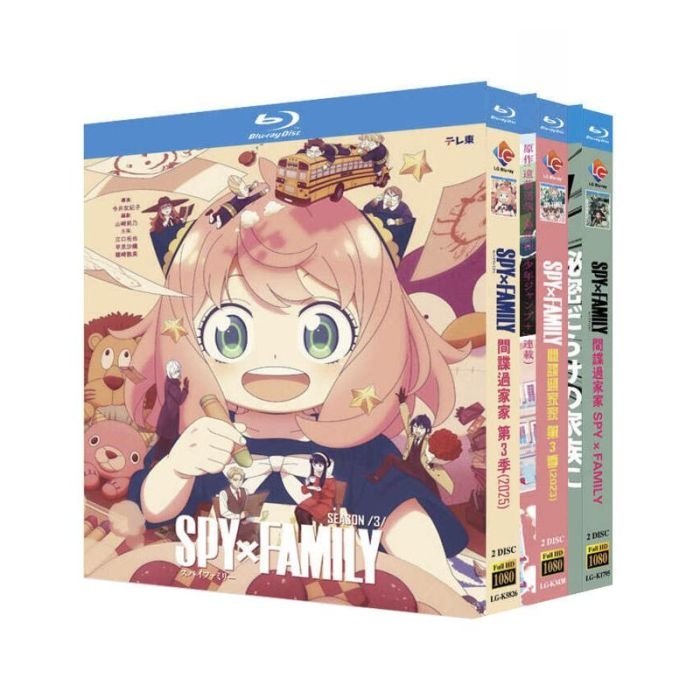 アニメ SPY×FAMILY Season 1+2+3 DVD ブルーレイ Blu-ray BOX スパイファミリー 全巻 TV+劇場版+OST 完全版 豪華版 [Blu-ray]