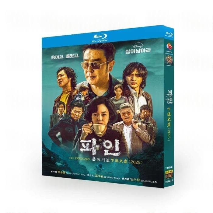 韓国ドラマ パイン ならず者たち DVD ブルーレイ Blu-ray BOX 日本語字幕 [Blu-ray]