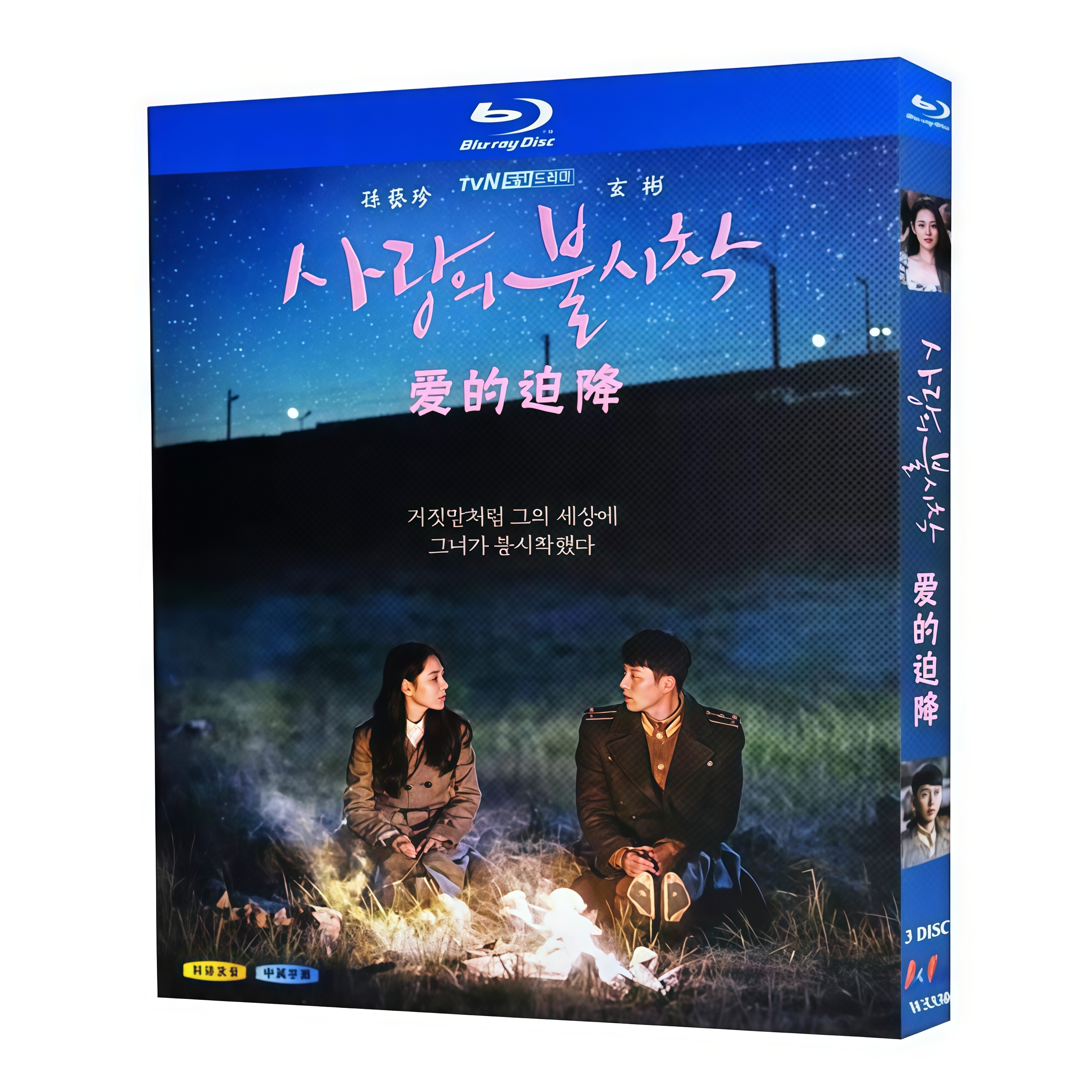 韓国ドラマ 愛の不時着 Blu-ray BOX 日本語字幕