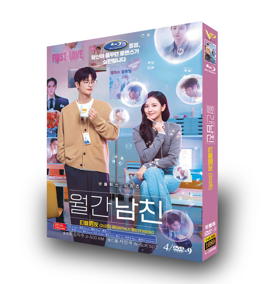 韓国ドラマ マンスリー彼氏 DVD ブルーレイ Blu-ray BOX 日本語字幕 日本語吹き替え版 [Blu-ray]
