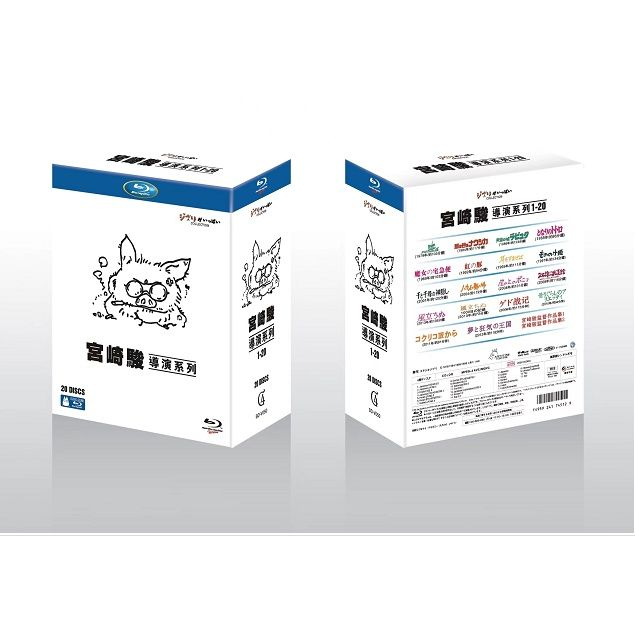 宮崎駿導演系列 宮崎駿監督 アニメーション作品集 Blu-ray BOX 20 枚組 1080P 高画質收藏版  未開封