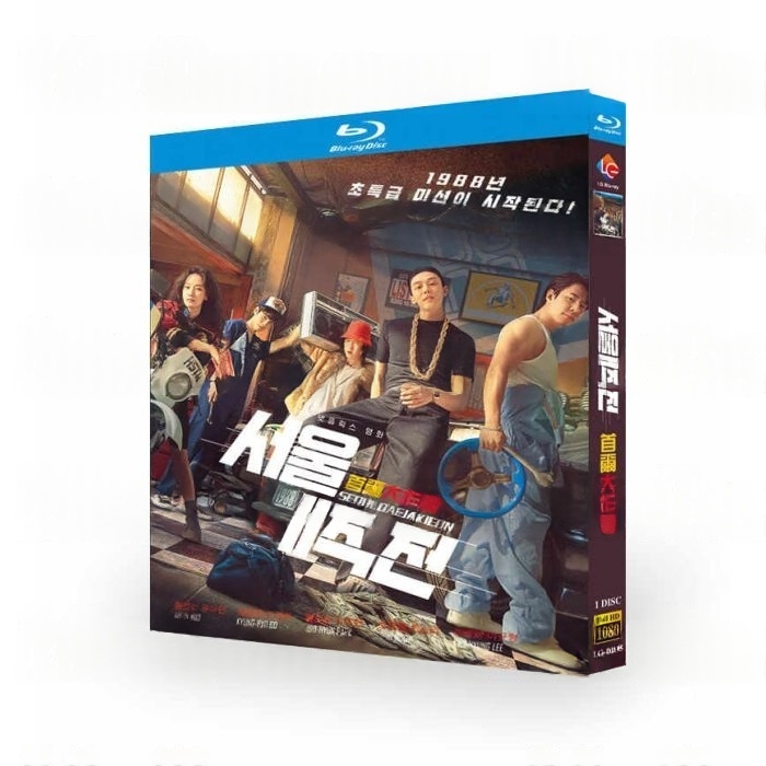 韓国映画 ソウル・バイブス DVD ブルーレイ Blu-ray BOX 日本語字幕 日本語吹き替え版 [Blu-ray]