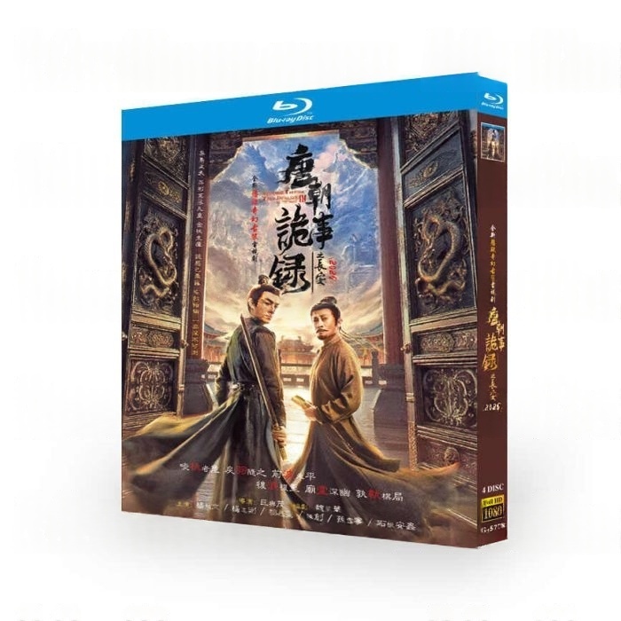 唐朝詭事録3＜とうちょうきじろく＞ 第三季－長安へ－ DVD ブルーレイ Blu-ray BOX 日本語字幕 完全版 [Blu-ray]