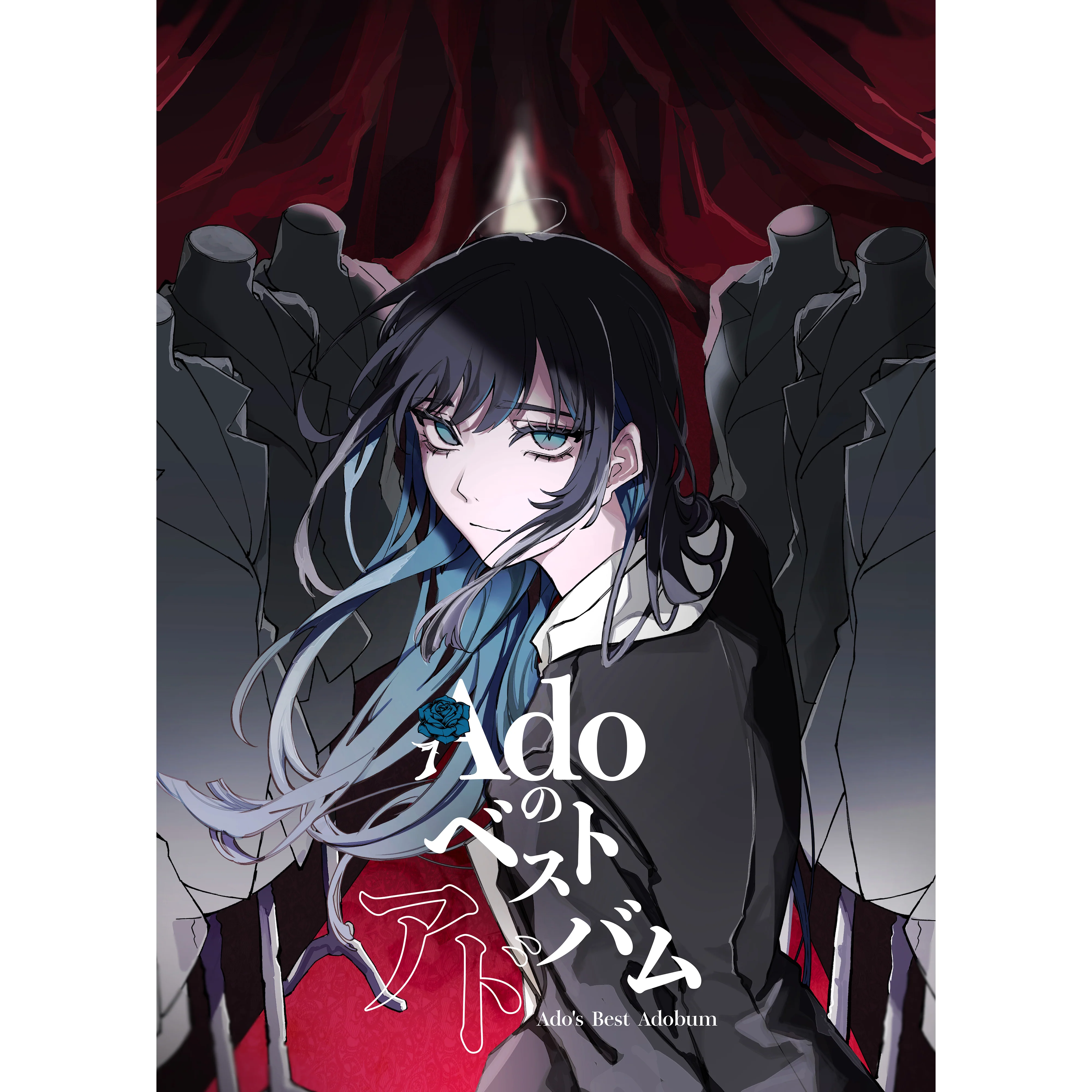 Adoのベストアドバム【初回限定：『喜劇』盤 (Blu-ray)】