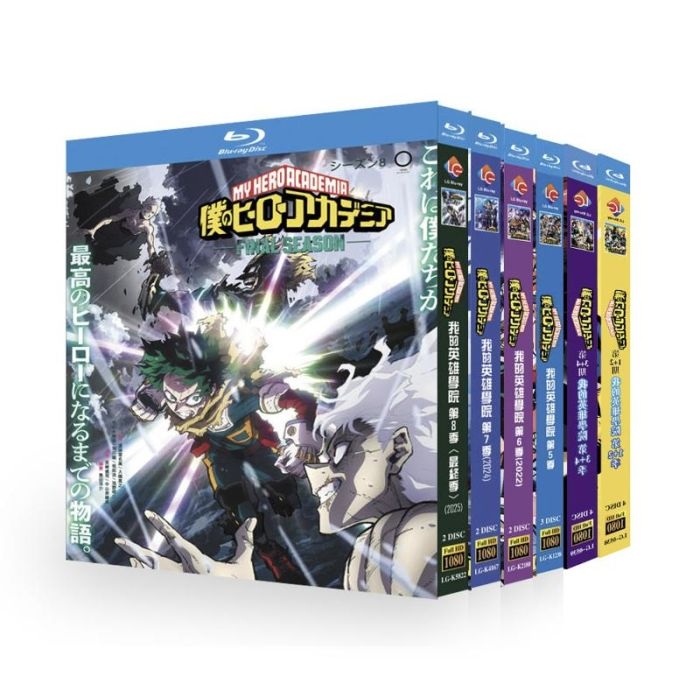 アニメ 僕のヒーローアカデミア 第1+2+3+4+5+6+7+8期 DVD ブルーレイ Blu-ray BOX TV全170話+OVA+劇場版 全巻 完全版 豪華版 [Blu-ray]