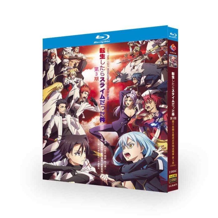  転生したらスライムだった件 第3期+コリウスの夢 ブルーレイ Blu-ray BOX 全巻