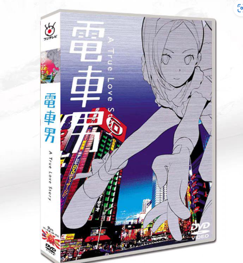 日本TVドラマ「電車男」 TV＋特典映像＋SP＋ムービー 伊藤美咲 9枚組DVD BOXセット