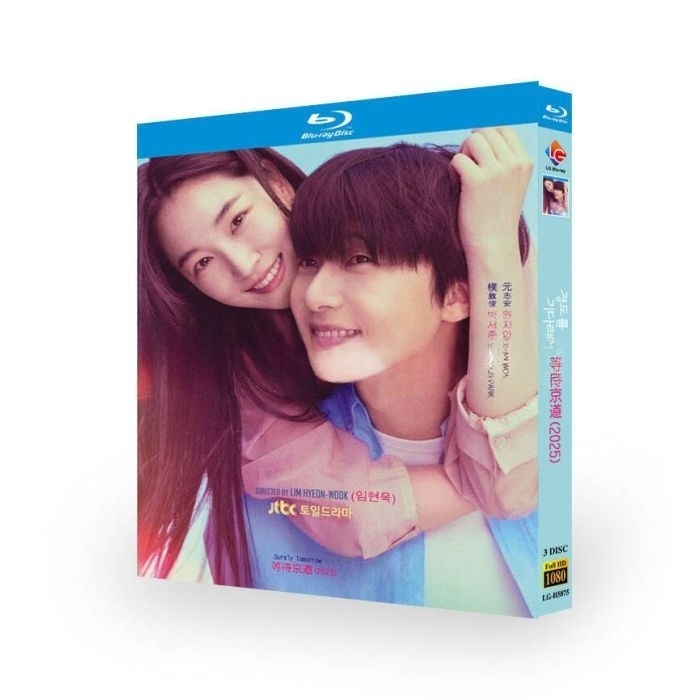韓国ドラマ 明日はきっと DVD ブルーレイ Blu-ray BOX 日本語字幕 日本語吹き替え版 [Blu-ray]