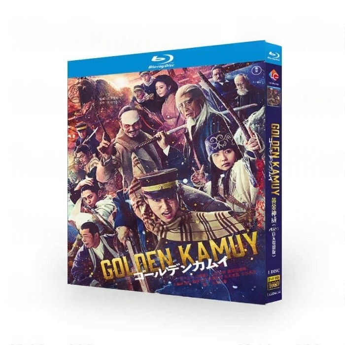 実写映画 Golden Kamuy／ゴールデンカムイ Blu-ray BOX 山﨑賢人 山田杏奈 玉木宏 [Blu-ray]