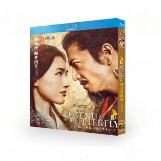 映画 THE LEGEND & BUTTERFLY / レジェンド＆バタフライ (木村拓哉、綾瀬はるか出演) Blu-ray BOX